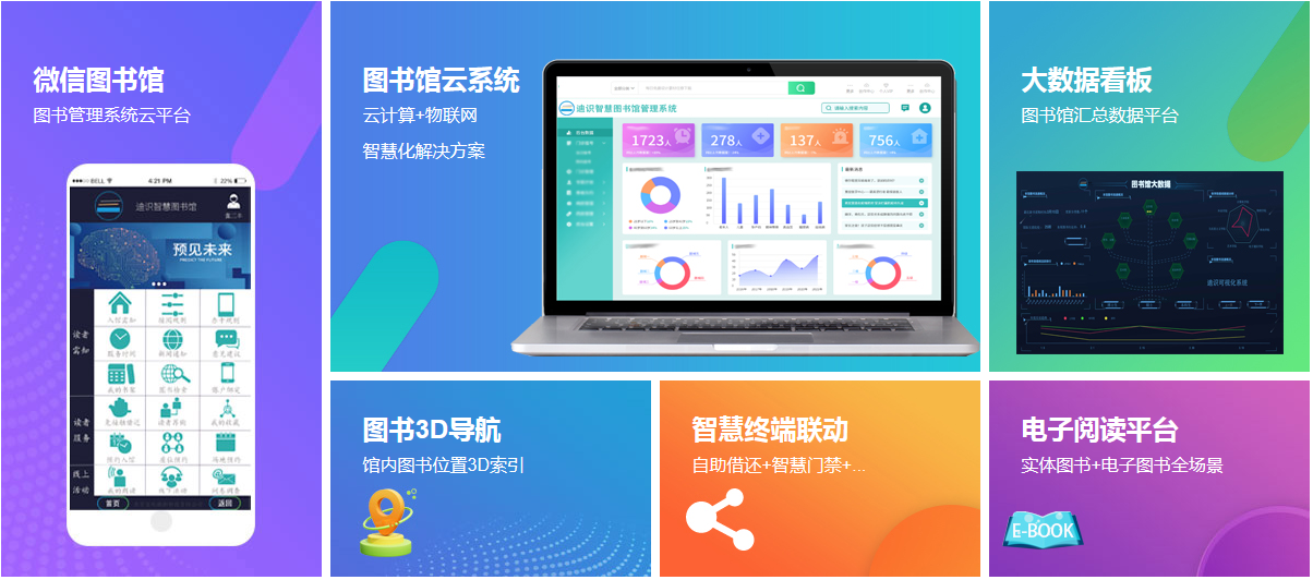 智慧图书馆图书标签高频超高频现象解析